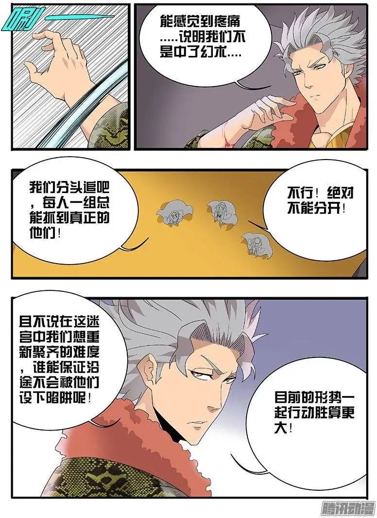 167迷宫危机