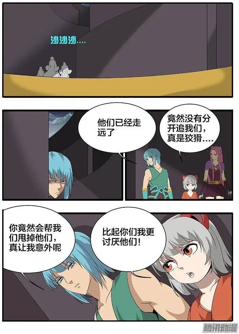 167迷宫危机