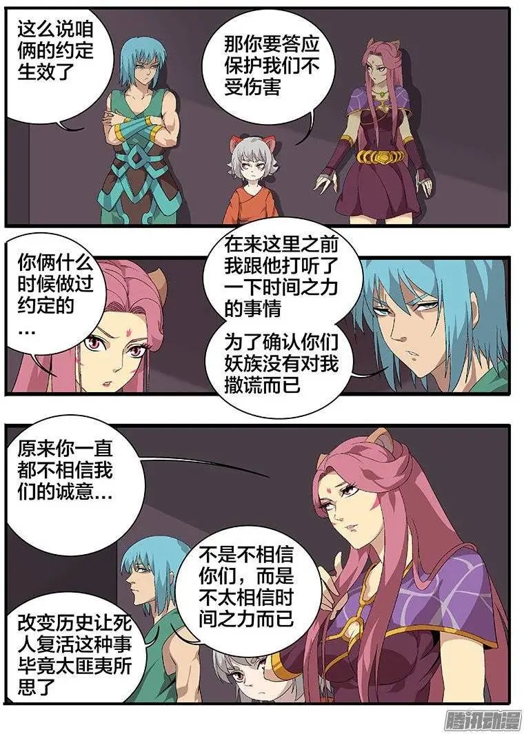 167迷宫危机