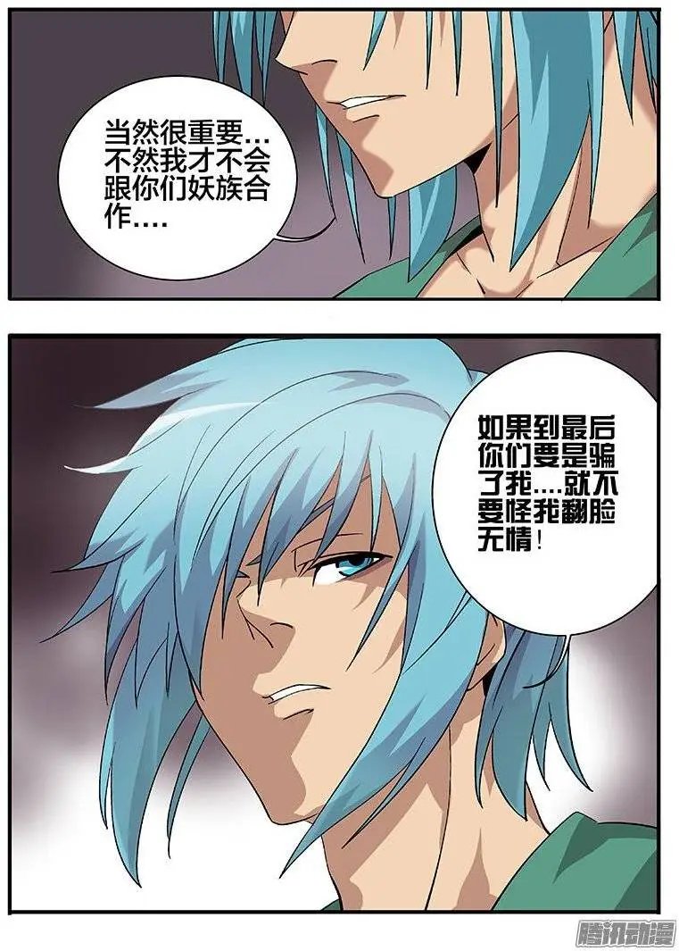 167迷宫危机