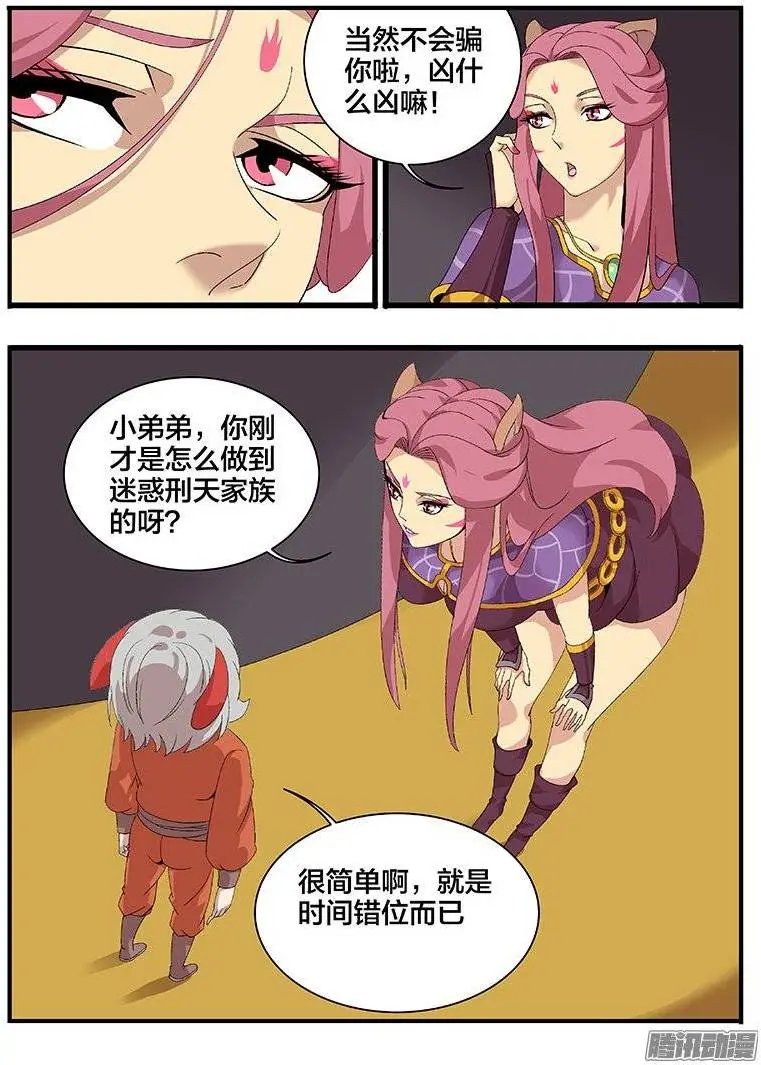 167迷宫危机