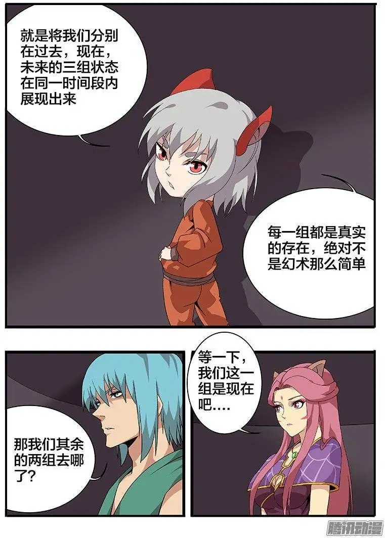 167迷宫危机