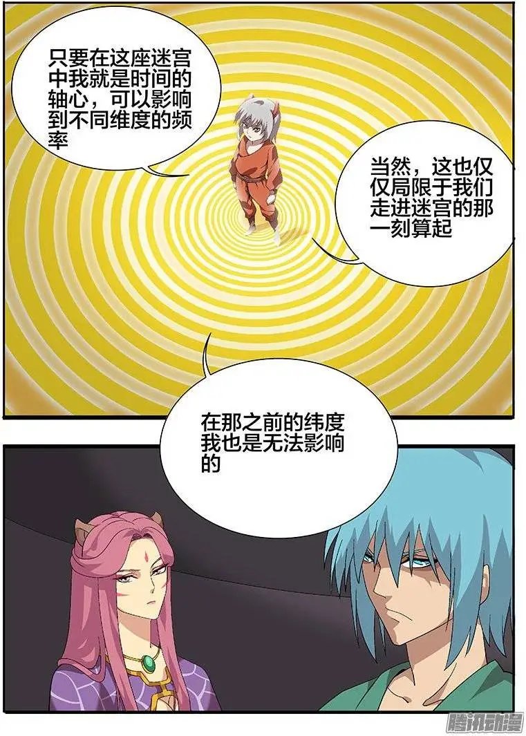 167迷宫危机