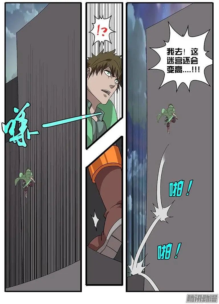 167迷宫危机