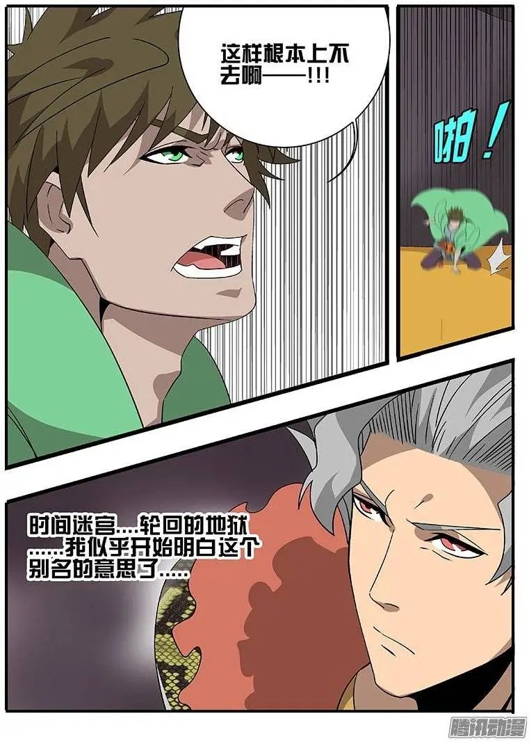 167迷宫危机