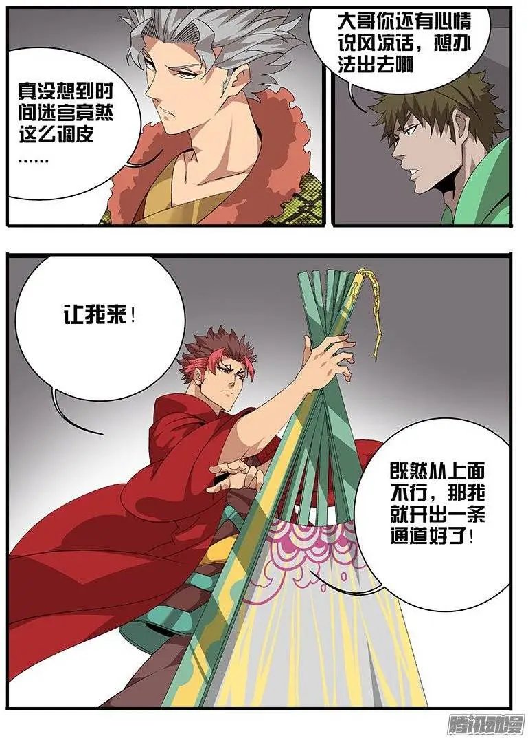 168方向