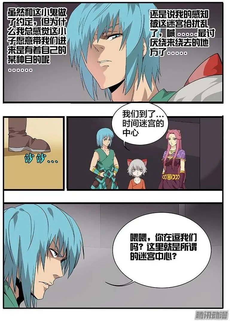 168方向
