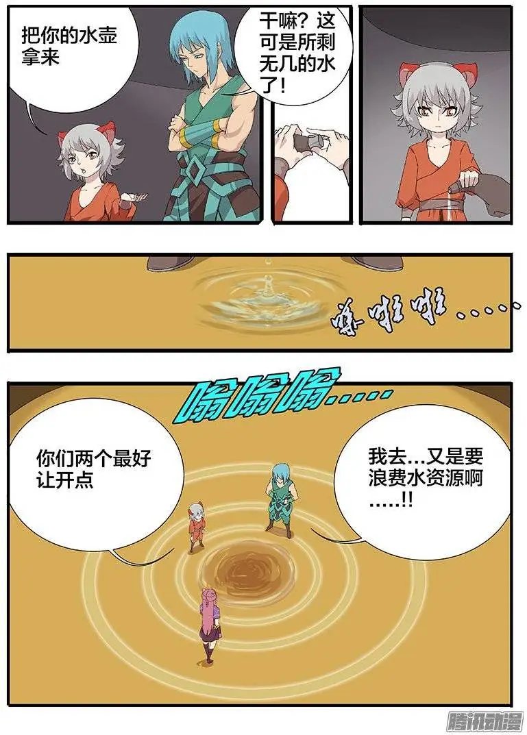 168方向