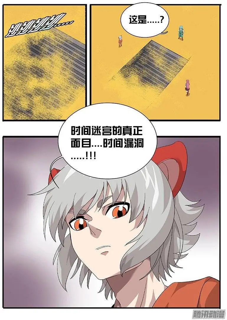 168方向