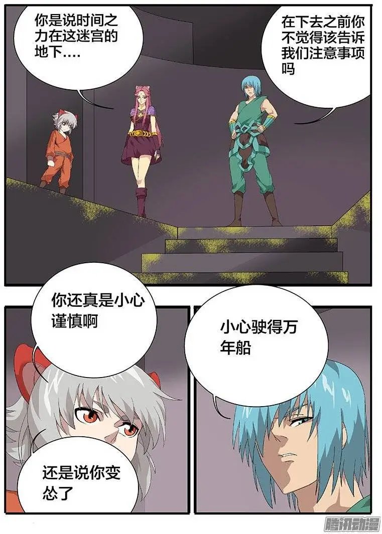 169意外之客