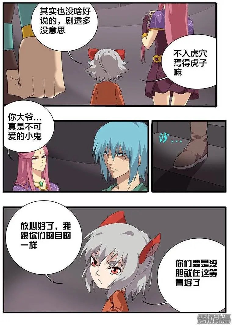 169意外之客