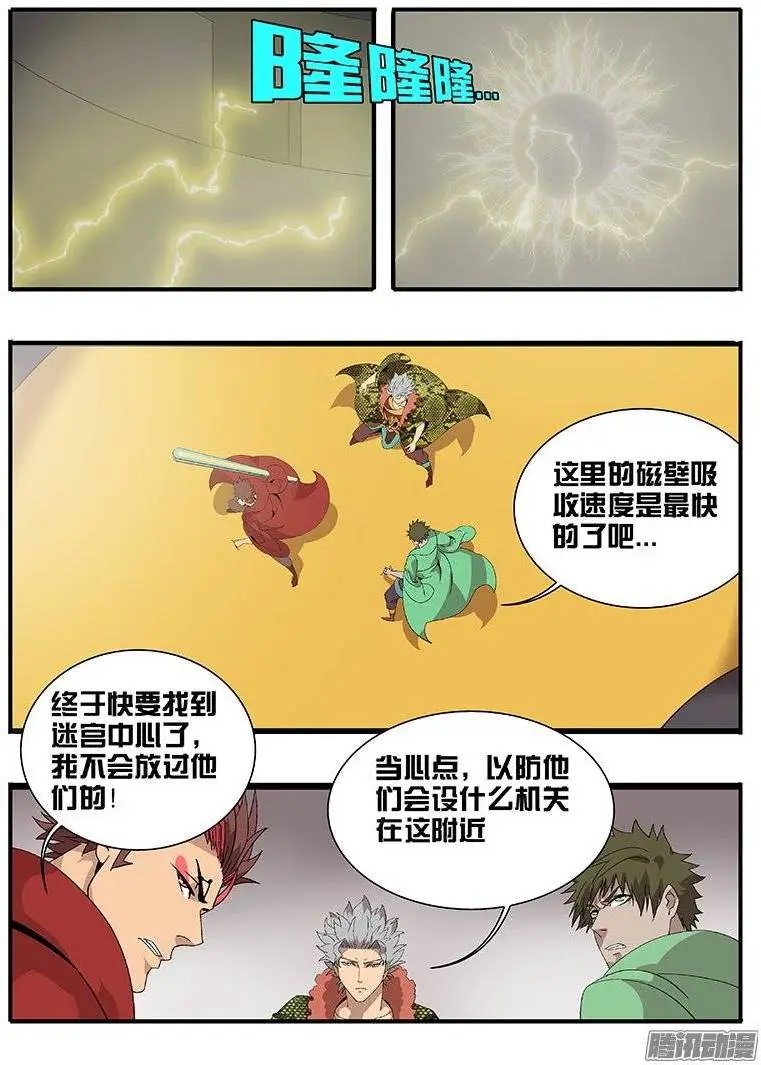 169意外之客