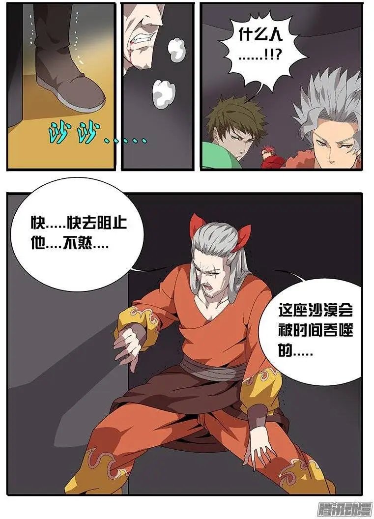 169意外之客