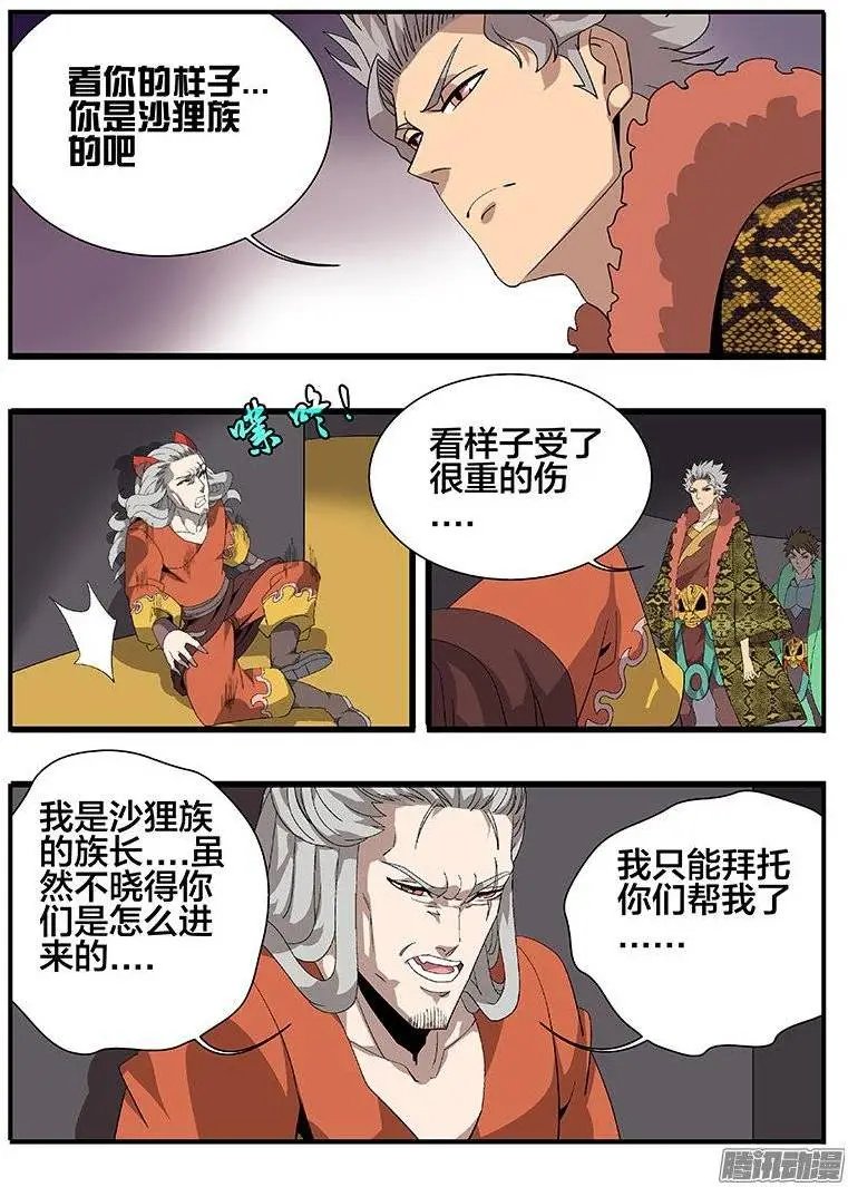 169意外之客