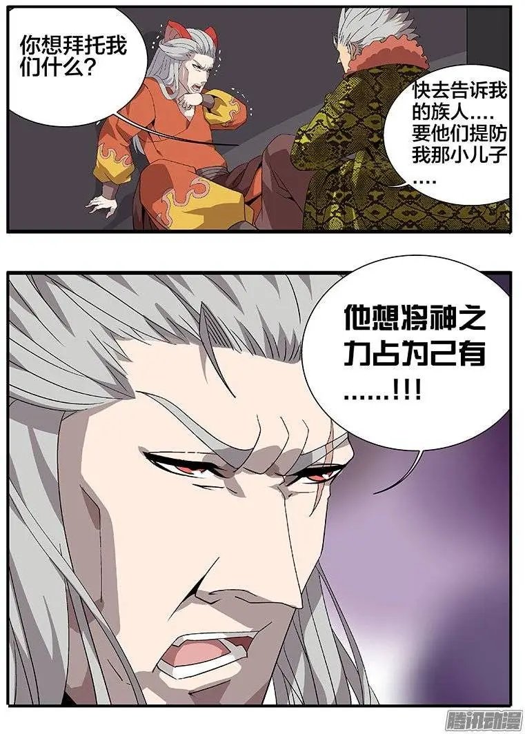 169意外之客