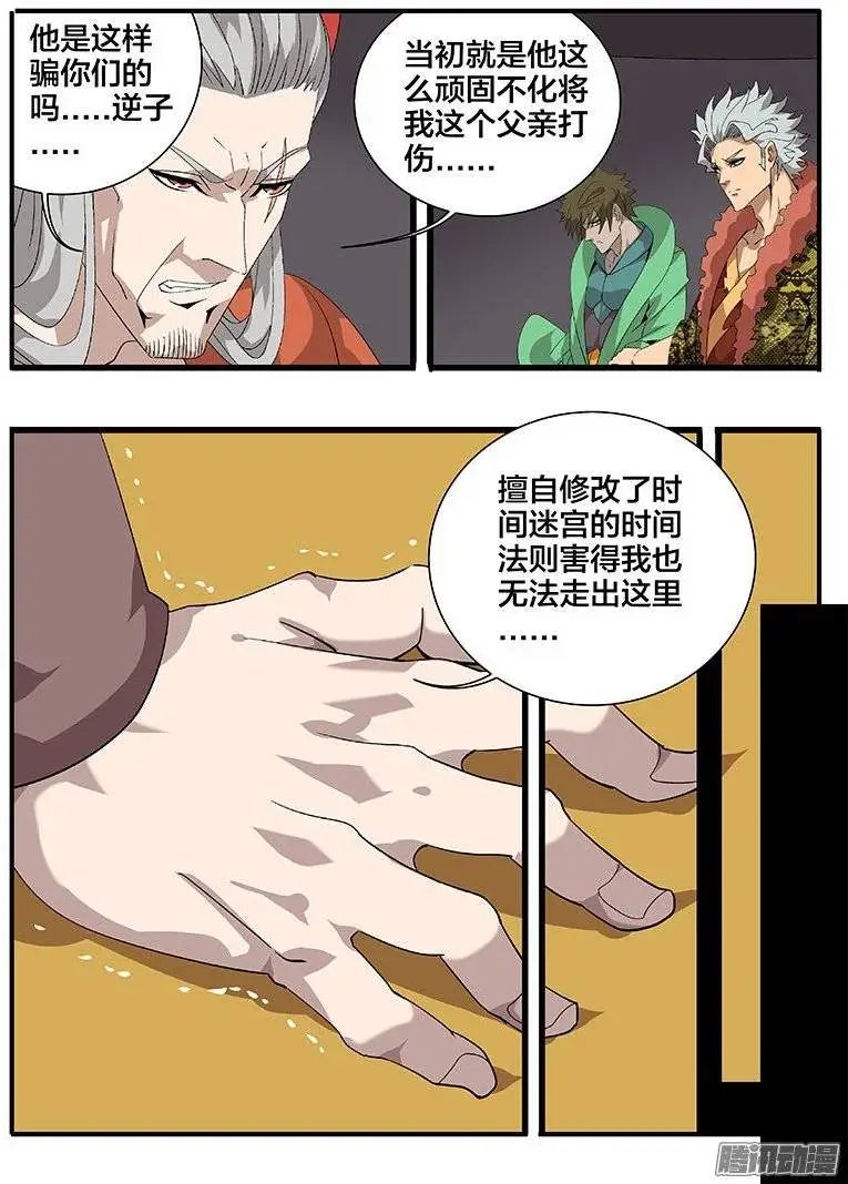 169意外之客