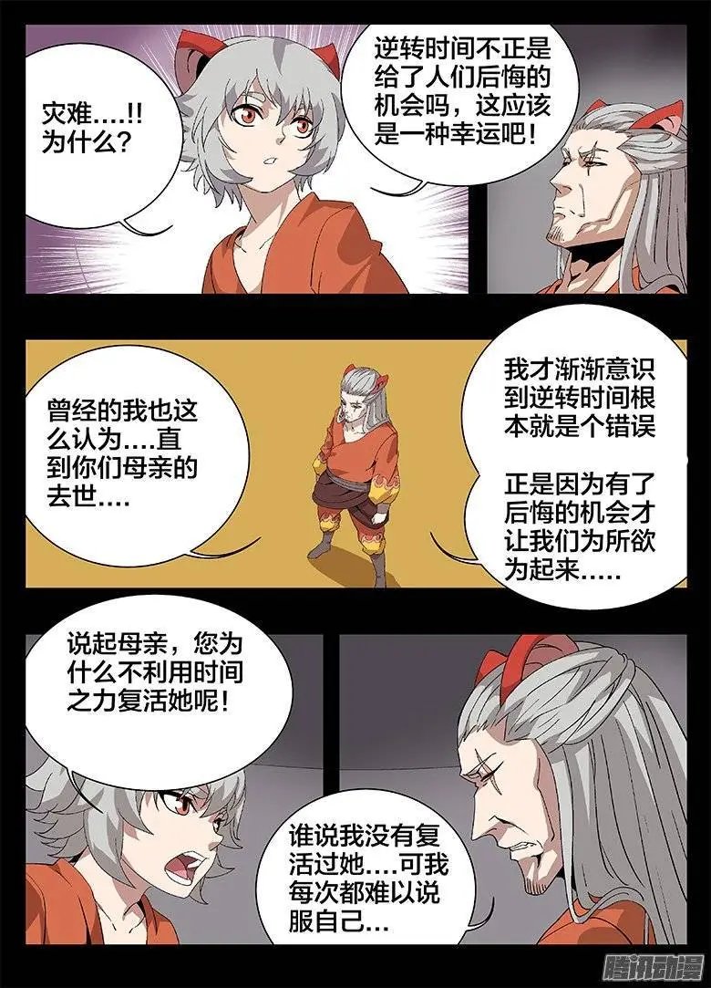169意外之客