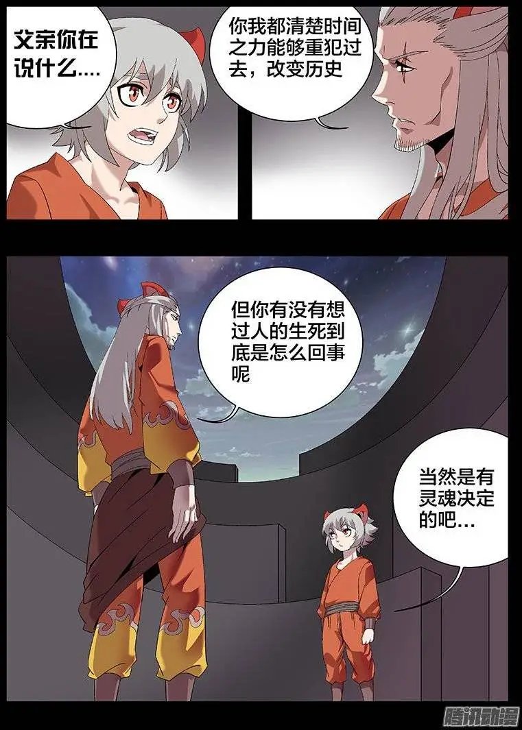 170时新的阴谋