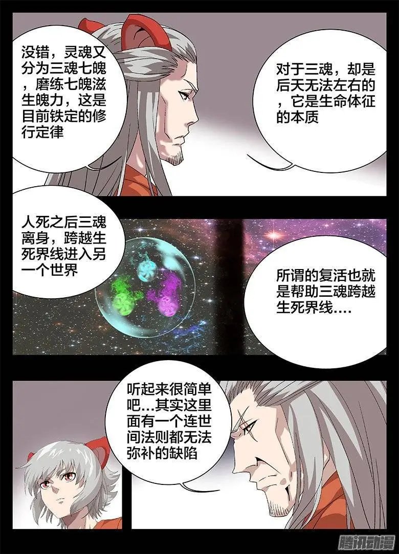 170时新的阴谋