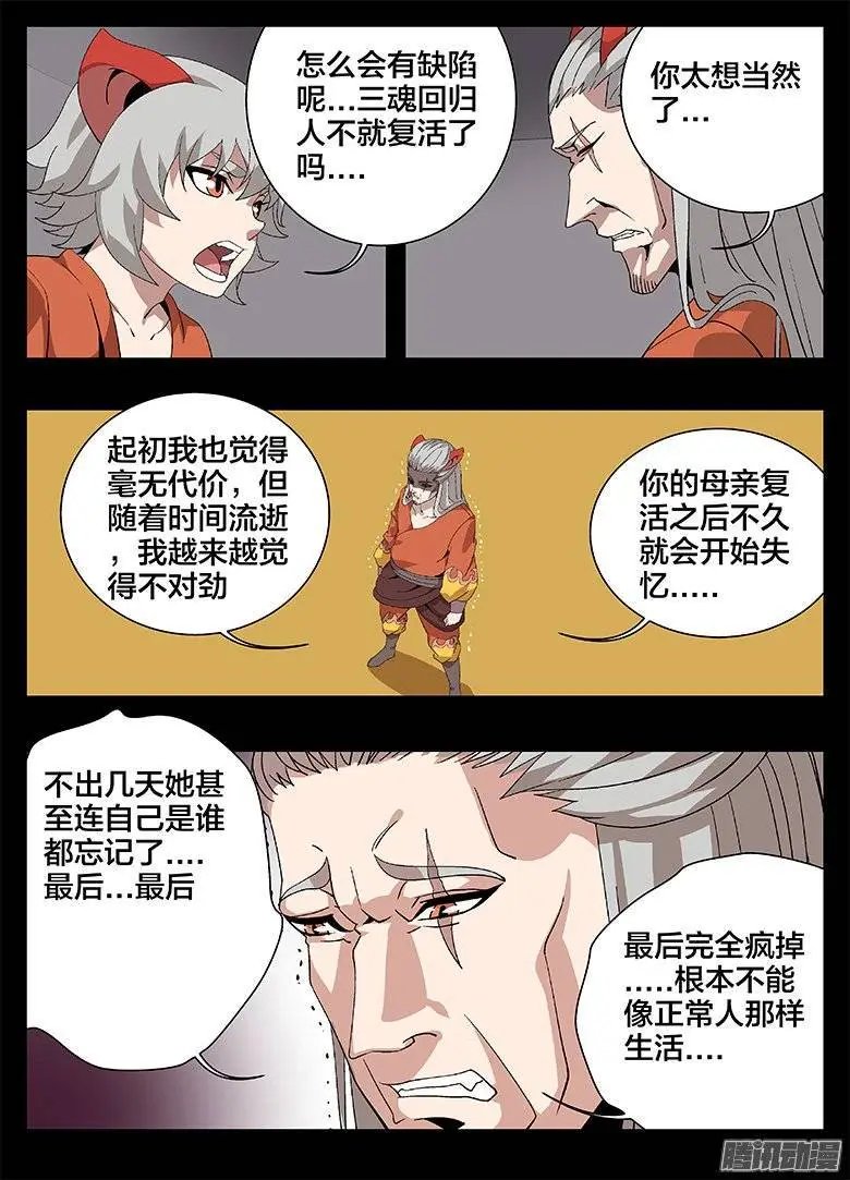 170时新的阴谋