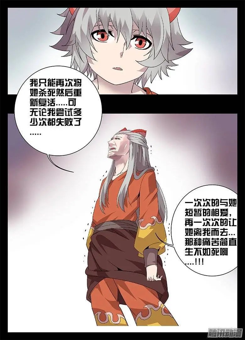 170时新的阴谋