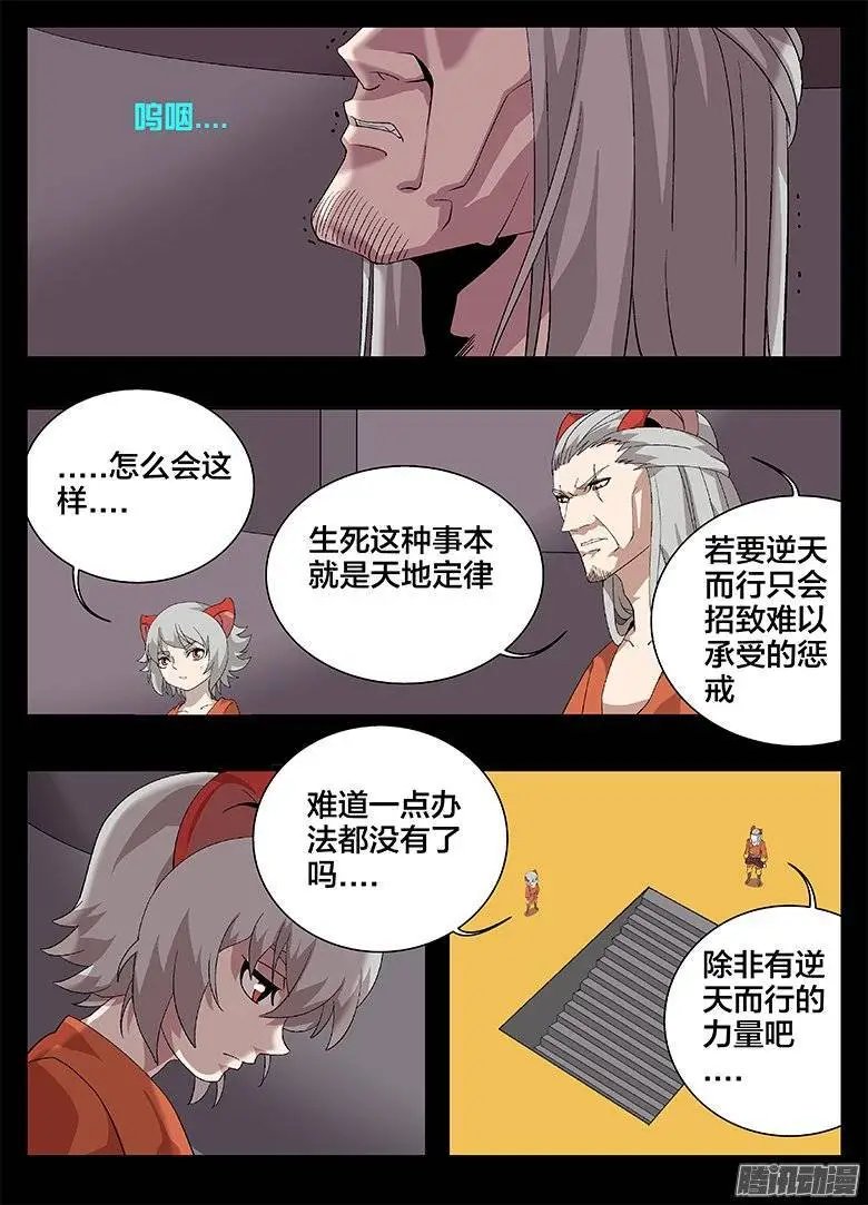 170时新的阴谋