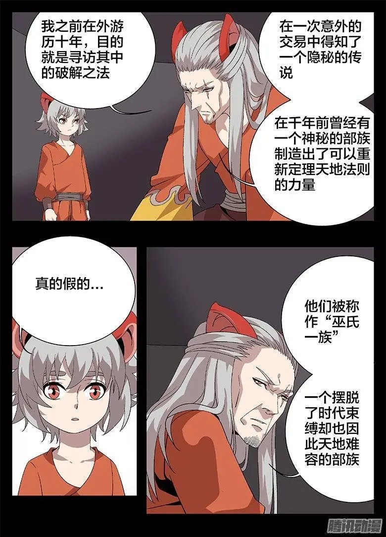 170时新的阴谋