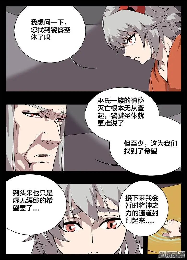 170时新的阴谋