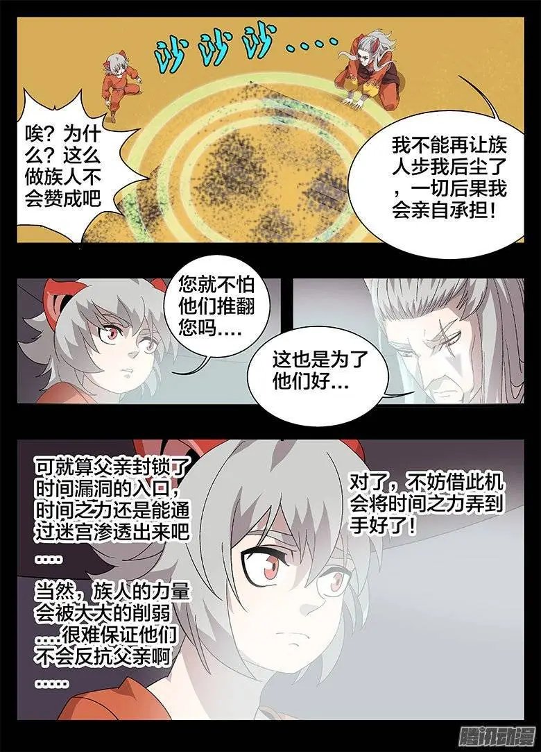 170时新的阴谋