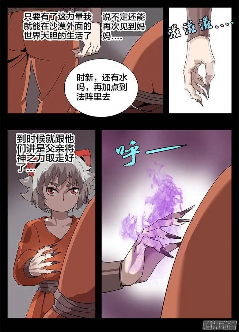 170时新的阴谋