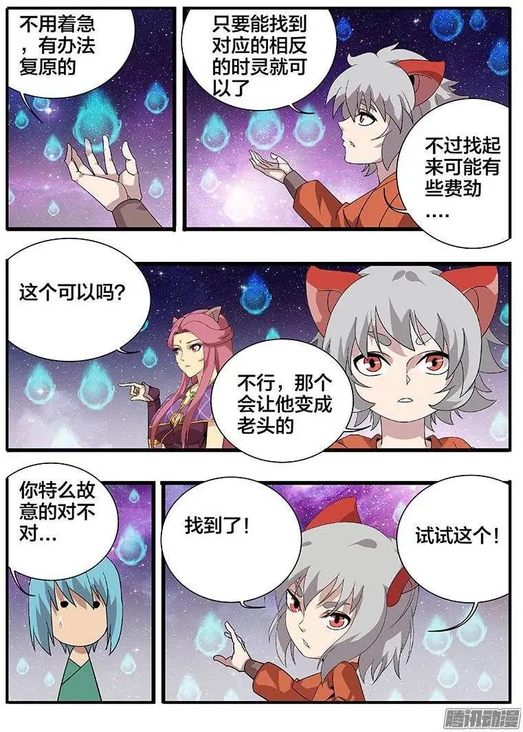 171时间漏洞