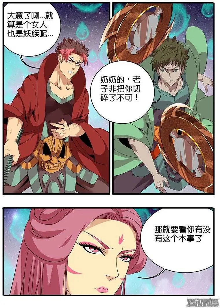 175偷鸡不成
