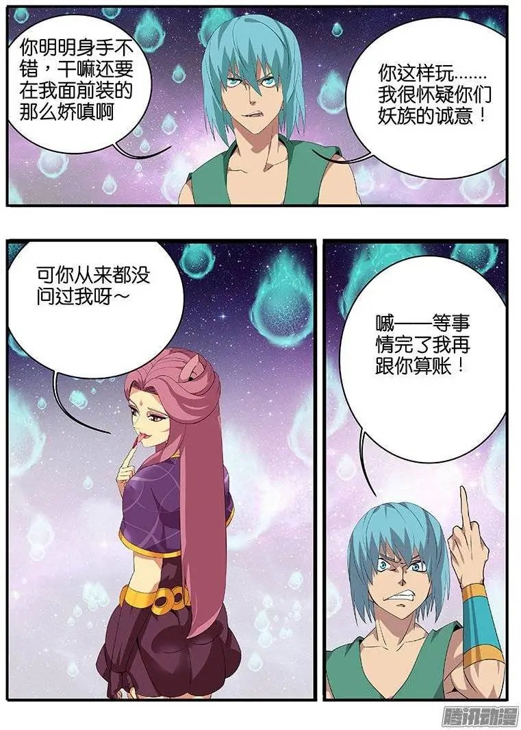 175偷鸡不成