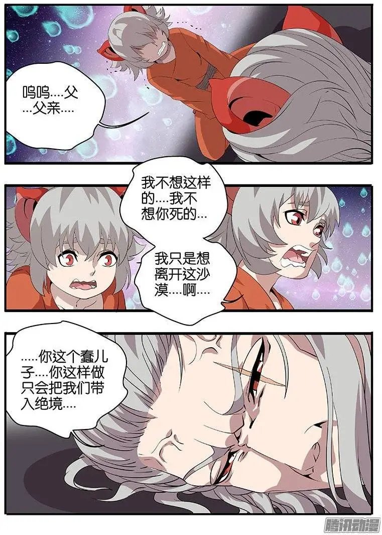 175偷鸡不成