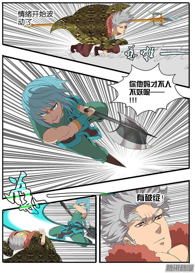 175偷鸡不成