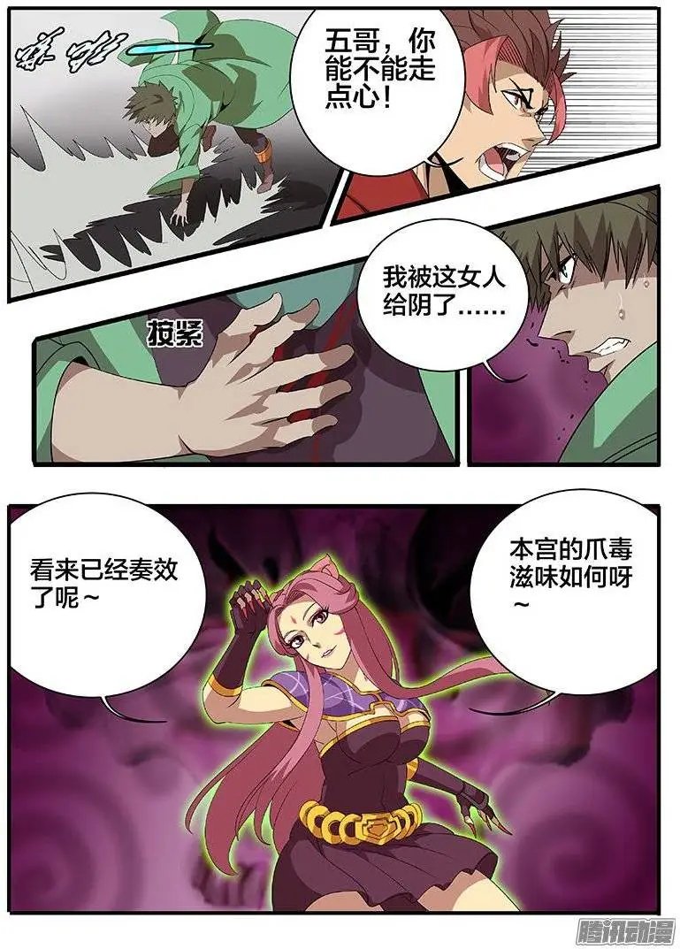 176中毒...