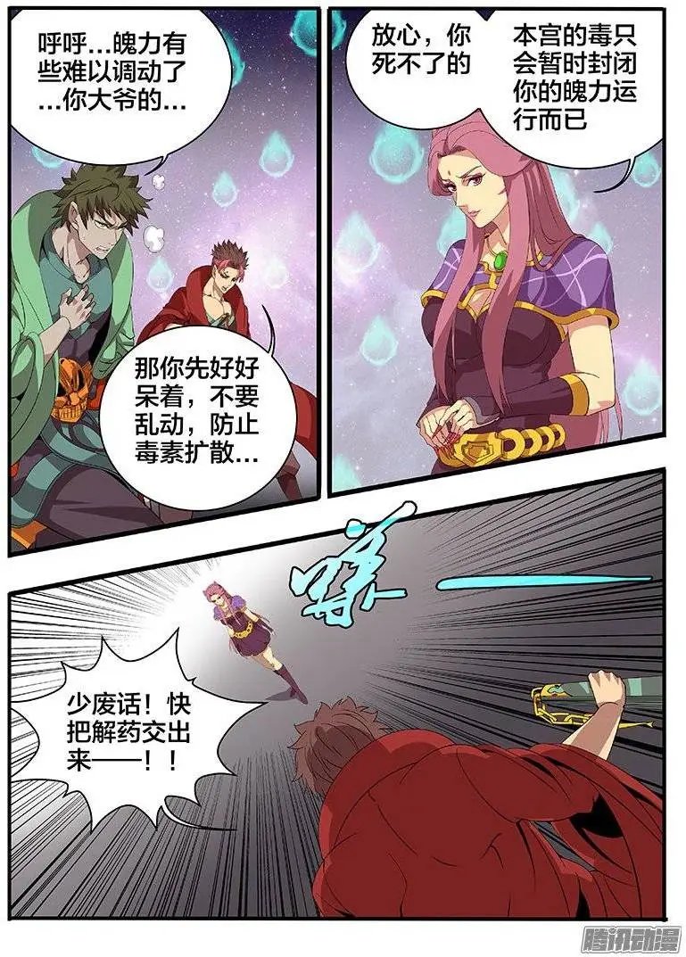 176中毒...