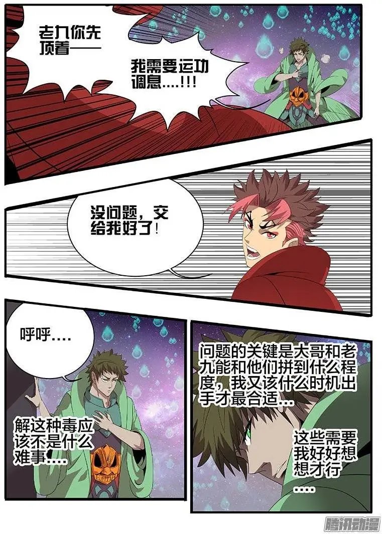 177第二局