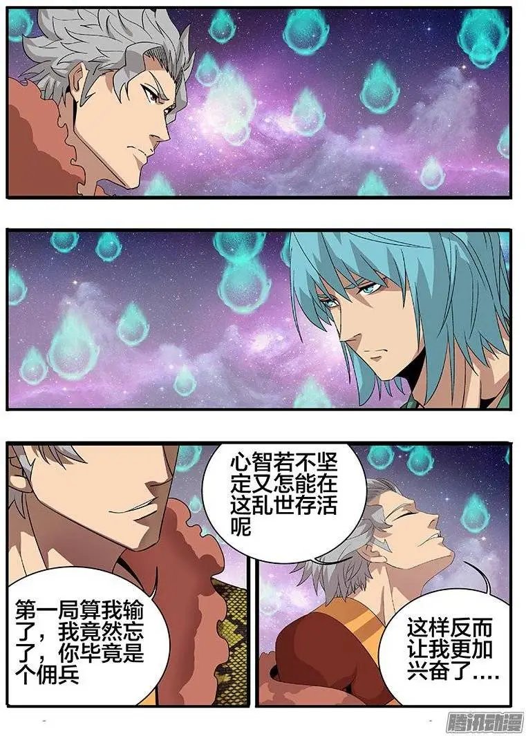 177第二局
