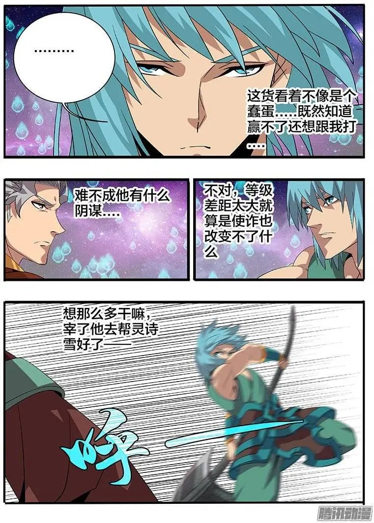 177第二局