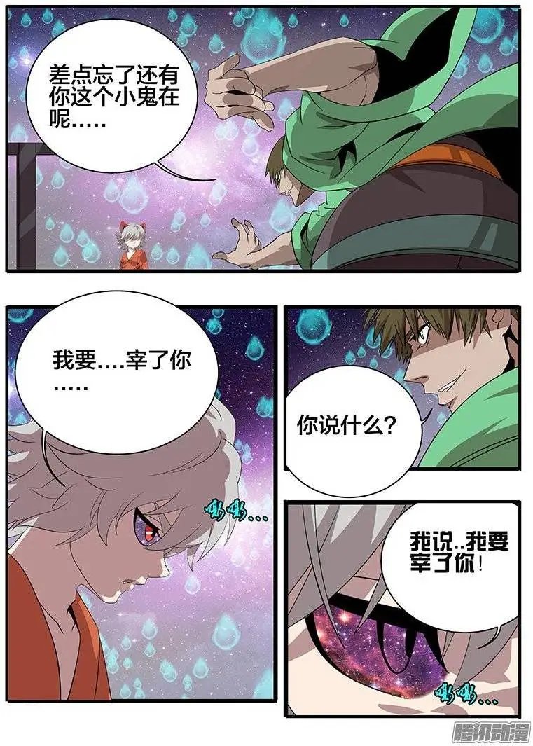 178宰了你....