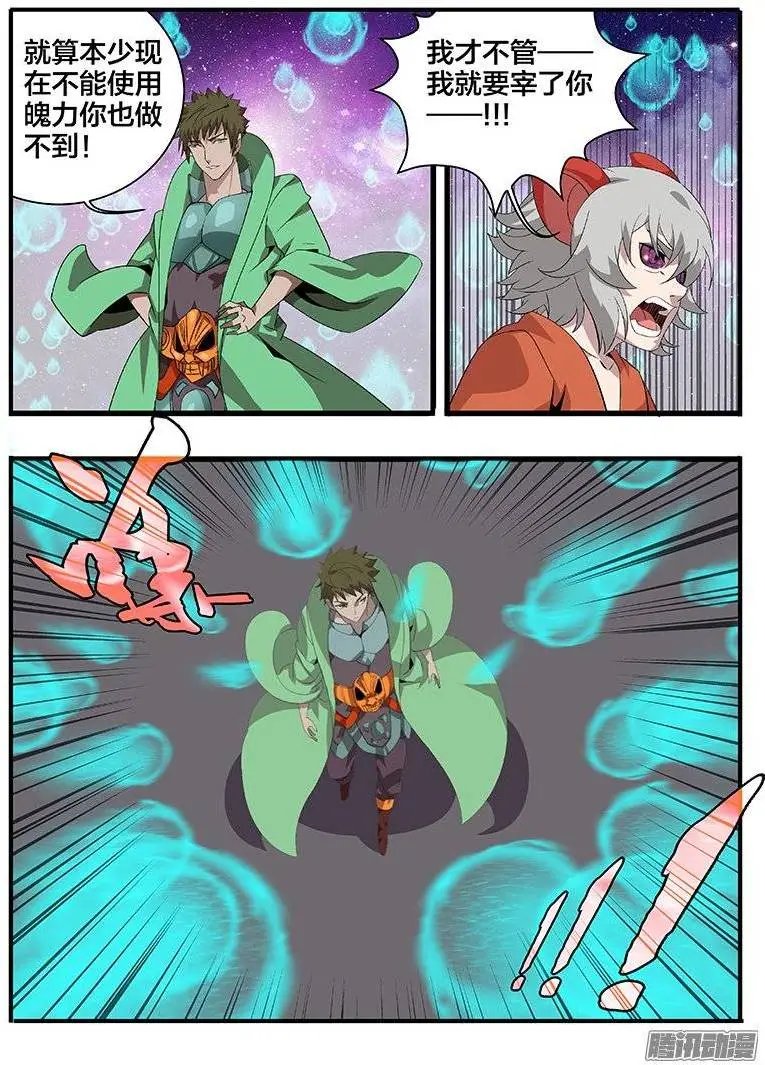 178宰了你....