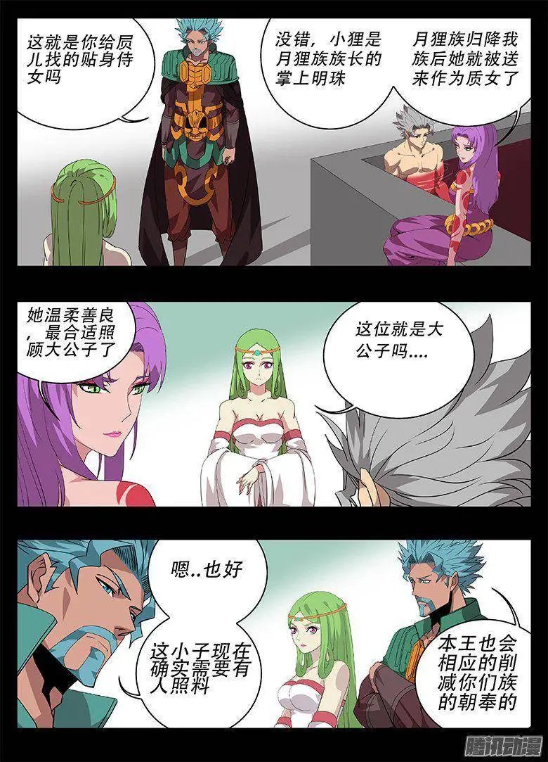 182怀疑