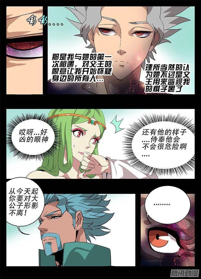 182怀疑