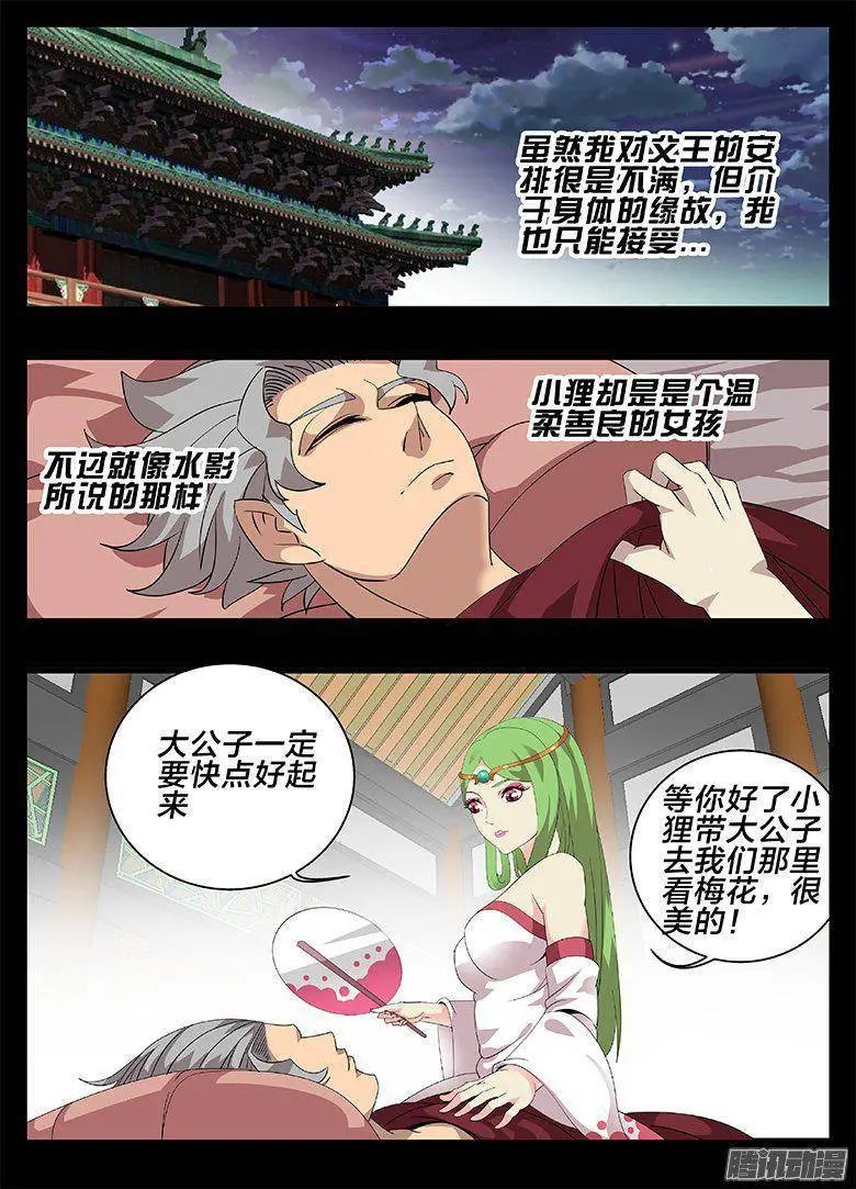 182怀疑