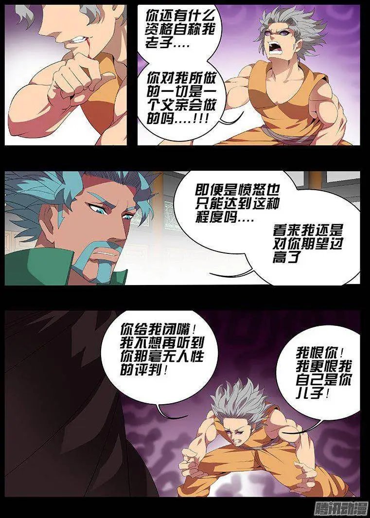 183父子
