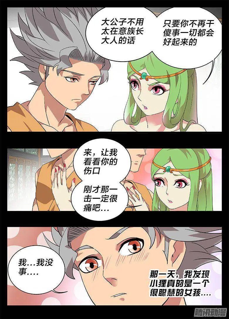 183父子
