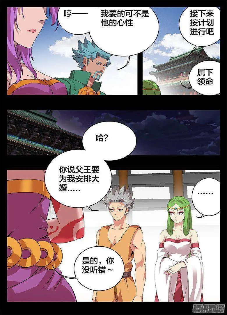 184结婚