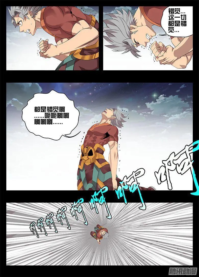 189 罪恶