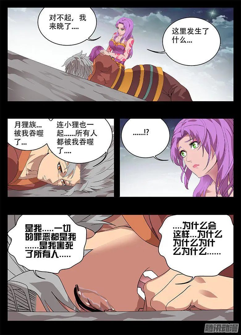 189 罪恶
